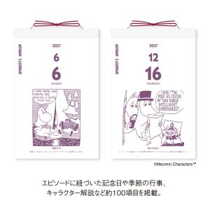 【9月より発送開始】2027年版 ムーミン 日...の詳細画像2