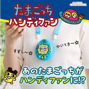 たまごっち ハンディファン KH-HF01-T...の詳細画像1