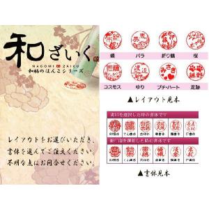 和 なごみ ざいく 12mm 花はんこ かわい...の詳細画像4