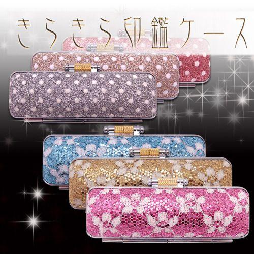 かわいい 印鑑ケース はんこケース  きらきらラメ サイズ中 15ミリまでの印鑑が入る印鑑 ケース
