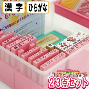 お名前スタンプ キューティーネーム 23点セット