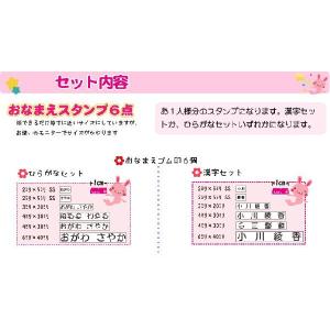 キューティ お名前スタンプ 兄弟用ゴム印追加セ...の詳細画像2