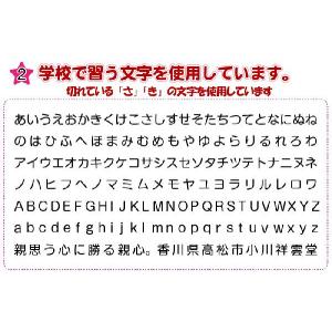 お名前スタンプ キューティースタンプ 12点セ...の詳細画像2