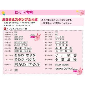 お名前スタンプ キューティーネーム 追加用24...の詳細画像1