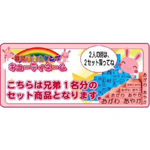 お名前スタンプ キューティーネーム 追加用24...の詳細画像3