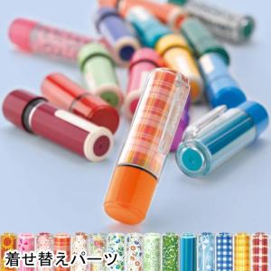 シャチハタ   着せ替えパーツ  クリップホルダー シヤチハタ