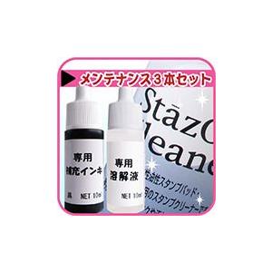 溶解すすぎ液18本、中和錠28錠×10袋、専用ケース18個 溶解すすぎ液18本、中和錠28錠×10袋、専用ケース18個 【公式通販】