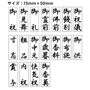 慶弔用スタンプ 表書き用 5個セットの商品画像