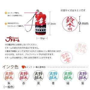シャチハタ 印鑑ディズニープチネーム シヤチハ...の詳細画像1