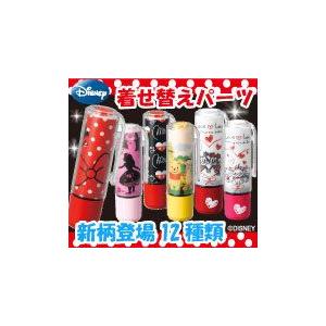 ディズニー着せ替え専用 パーツ シャチハタ 印鑑 ネーム9 Disney クリップホルダー キャップセット 印鑑 シヤチハタ小川祥雲堂 通販 Yahoo ショッピング