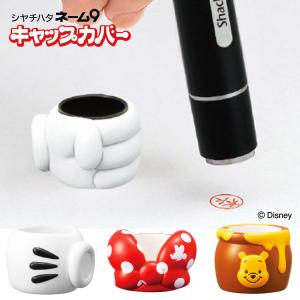 シヤチハタ ネーム9専用 キャップカバー ミニー...の商品画像