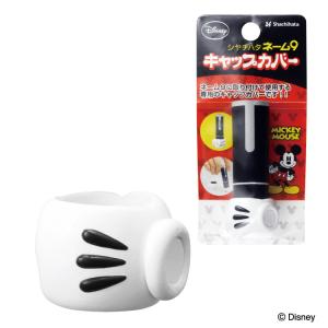 シヤチハタ ネーム9専用 キャップカバー ミニ...の詳細画像5