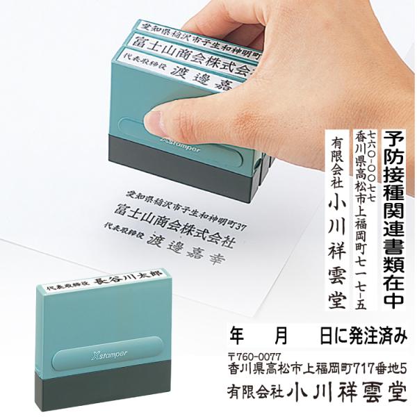 シャチハタ 印鑑 Xスタンパー 角型印 0860号 8x60mm 1行印 シャチハタ 印鑑 シャチハ...