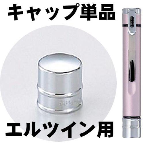 シャチハタ 印鑑 ネーム印 エルツイン  専用キャップ