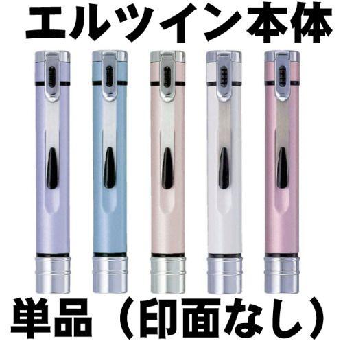 シャチハタ 印鑑 ネーム印 エルツイン  専用本体のみ