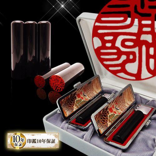 オーダー実印 銀行印 セット黒水牛 印鑑ケース はんこケース付 結婚 就職 お祝い プレゼント