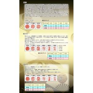 オーダー実印 銀行印 セット黒水牛 印鑑ケース...の詳細画像2