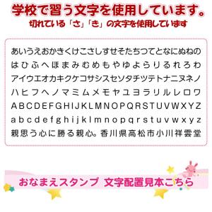 15点セット お名前スタンプの詳細画像2