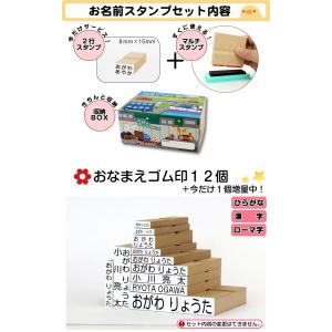 15点セット お名前スタンプの詳細画像5