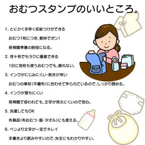 【おむつスタンプ】おなまえ付け おむつ スタン...の詳細画像2