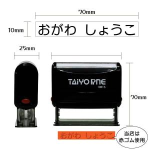 【おむつスタンプ】おなまえ付け おむつ スタン...の詳細画像4