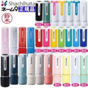シャチハタ ネーム印 ネーム9 別注品 新色ホワイトスタイル...