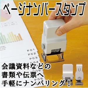 ライオン事務器 M32-8 ダンボール用ナンバリング 8桁3様式 20642