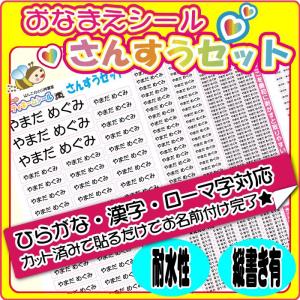 キューティ おなまえシール 算数セット