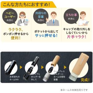ネーム9用 シャチハタ キャップレスホルダー ...の詳細画像2