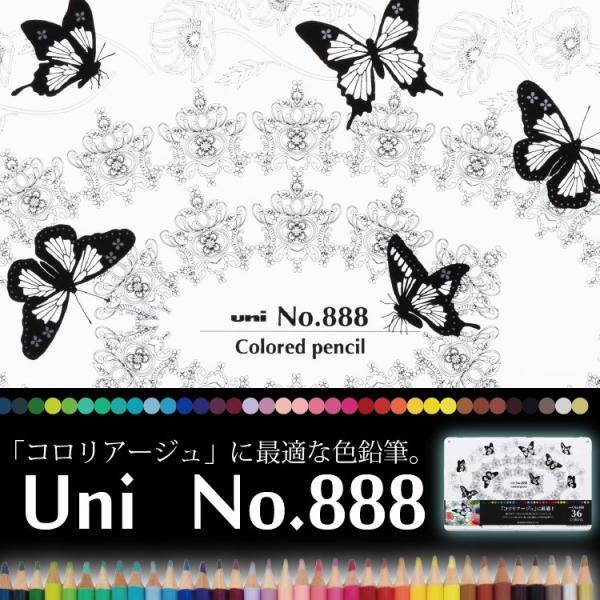 6月末入荷予約 三菱鉛筆 色鉛筆 三菱 Uni No 888 36色 ゆうメール  大人の塗り絵 コ...