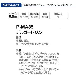 0.5芯 ゼブラ デルガード シャーペン シャ...の詳細画像1