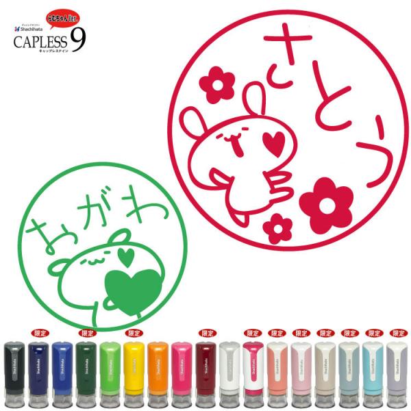 シヤチハタキャップレス9 小川祥雲堂オリジナル ラムちゃん シャチハタ
