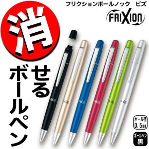 ボールペン フリクションボールノック ビズ 0.5mm PILOT パイロット 熱で消せるボールペン LFBK-2SEF 名入れできません