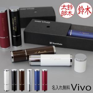 名入れ無料 シャチハタ シヤチハタ Vivo ヴィーボ ネーム9のハイブランド品 9ミリ