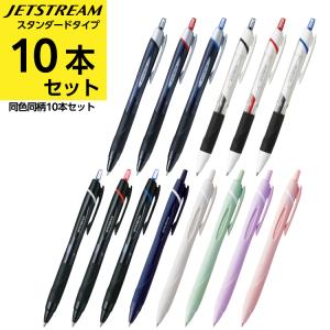 三菱鉛筆 Uni ジェットストリーム 10本セット SXN-150-05 芯径 0.5ミリ