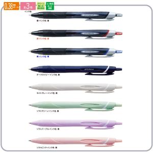 Uni ジェットストリーム スタンダード 10...の詳細画像2