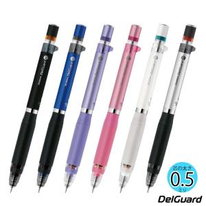 ZEBRA（ゼブラ） 0.5芯 デルガード Type Lx0.5 シャーペン : 印鑑