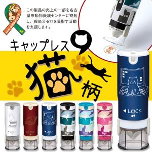 シャチハタ ネーム印 キャップレス9 猫柄 メールオーダー品 限定品