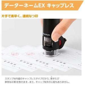 シャチハタ キャップレス 別注品 データーネー...の詳細画像3