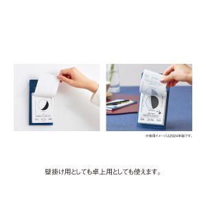 【9月より発送開始】 2027年版 月と暦 日...の詳細画像3