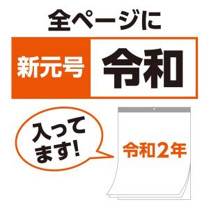 【9月より発送開始】 2027年版 月と暦 日...の詳細画像4