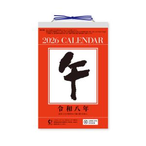 2023年9月発売予定 新日本カレンダー 2024年版 カレンダー 6号型日めくりカレンダー 6号  令和6年 暦  2024年 1月始まり  8006