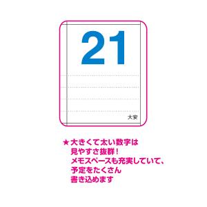 【9月より発送開始】2027年版 カレンダー ...の詳細画像3
