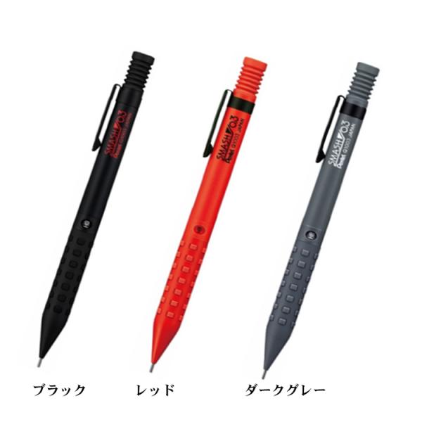ぺんてる シャープペン スマッシュ   Q1003 Q1005 ゆうメール