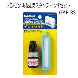 シヤチハタおなまえスタンプ ポンピタ おなまえス...の商品画像