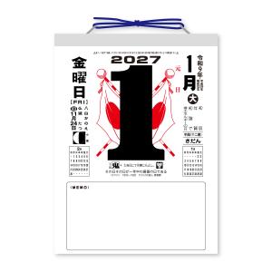 2027年版 メモ付日めくりカレンダー 9号 ...の詳細画像1