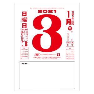 2027年版 メモ付日めくりカレンダー 9号 ...の詳細画像2