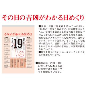 2027年版 メモ付日めくりカレンダー 9号 ...の詳細画像4