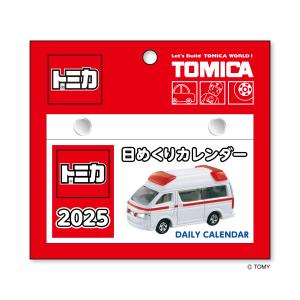 2023年9月発売予定 新日本カレンダー 2024年 メモ付 日めくり カレンダー トミカ 日めくり NK8820  2024年 1月始まり｜ogawahan