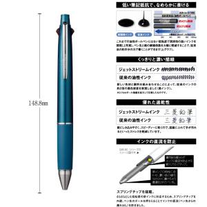 ボールペン ジェットストリーム 4&1 0.7...の詳細画像1